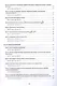 Арабский литературный язык. Структурный метод. Часть 1 - фото 5