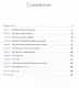 Останови свои эмоциональные качели: Осознаю, принимаю, управляю, переключаюсь - фото 7