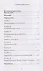 Храм в человеке: Тайны Древнего Египта - фото 3