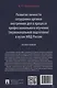Развитие личности сотрудника органов внутренних дел в процессе профессионального обучения (первоначальной подготовки) в вузах МВД России. Монография - фото 2