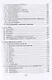 Пищевая безопасность водных биологических ресурсов и продуктов их переработки. Учебное пособие для СПО - фото 3