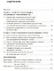 Работа с текстом на уроке русского языка. Пособие для учителя. 5-11 классы. ФГОС - фото 2