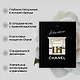 Абсолютно CHANEL. Комплект подарочный с пакетом - фото 7