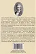 Воспоминания и дневники. Часть I. От детства до 1907. Воспоминания, записанные в одиночке Особого Отд. ВЧК в 1920 г. Часть II. 1914-1917. Часть III. 1918-1922 до высылки из СССР - фото 2
