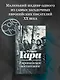 Европейское воспитание - фото 3