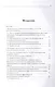 Коммерческая деятельность. Учебное пособие для академического бакалавриата - фото 2