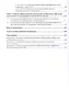 Организация профильного обучения школьников по индивидуальным учебным планам. Монография - фото 3