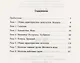 Химия элементов. Рабочая тетрадь старшеклассника и абитуриента - фото 2