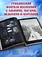 Страна раздора. Том 1 - фото 5