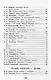 Хрестоматия для детского сада. 4-5 лет. Средняя группа - фото 4