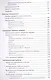 Справочник по андрологии и сексологии. 4-е изд., перераб. - фото 3