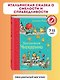 Приключения Чиполлино - фото 4