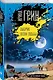 Зыбучие пески судьбы - фото 3