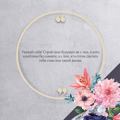 Приворот для Золушки - фото 6