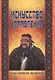 Искусство управления. Труды китайских мыслителей - фото 4