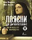 БИ:2815014 Поясни за ренессанс. Гид по искусству Возрождения - фото 1