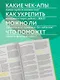 7 ключей к своему здоровью. Практическая нутрициология (новое оформление) - фото 6