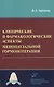 Клинические и фармакологические аспекты менопаузальной гормонотерапии - фото 1