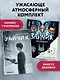 Комплект из 2 книг Зайчик. Раскраска + комикс (ИК) - фото 3