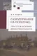 Самодержавие на переломе: 1894 год в истории династиии власти. - фото 1