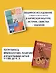 Загадочный Китай. Сборный комплект из 2-х книг с шоппером - фото 4