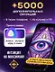 Настольная игра «Третий глаз Игра на интуицию», Каррас - фото 4