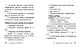 Русский язык. 5-11 классы. Карманный справочник для подготовки к ЕГЭ, ОГЭ и ВПР - фото 13