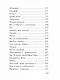 Бывают странные сближенья! Околомузейные истории - фото 4
