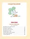 Самая большая книга сказок, вредных советов и сказочных историй - фото 9