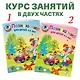 Познаю мир: для детей 4-5 лет. Ч. 1 - фото 5