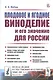 Плодовое и ягодное виноделие и его значение для России - фото 1