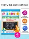 3000 тестовых заданий по математике. 4 класс. Крупный шрифт. Все темы и варианты - фото 4