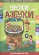 Уроки азбуки - фото 1