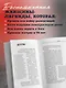Монахиня из разведки. История жизни ветерана ВОВ монахини Адрианы (Малышевой) - фото 5