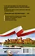 Польский язык без репетитора. Самоучитель польского языка - фото 2