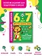 Развивающие занятия. Всё, что важно знать. 6-7 лет - фото 4