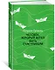 Человек, который хотел быть счастливым - фото 2