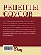 Рецепты соусов - фото 2