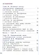Химия. 8 класс. Базовый уровень. Учебное пособие. В двух частях. Часть 2 (для слабовидящих обучающихся). ФГОС 2021 - фото 2