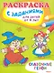 Сказочные герои - фото 1