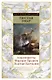 Авантюристы. Морские бродяги. Золотая Кастилия - фото 1