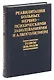 Тезисы к конференции по реабилитации нервно - и психических больных - фото 1