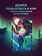 2:36 по Аляске (новое оформление) - фото 4