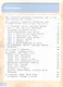 Музыка. 3 класс. Учебник - фото 2