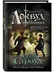 Агентство "Локвуд и Компания": Кричащая лестница. Шепчущий череп (комплект из 2 книг) - фото 5