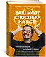 Ваш мозг способен на всё! Простые упражнения по тренировке памяти и внимания за 30 дней - фото 3