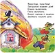 Тили-бом! Тили-бом! Загорелся кошкин дом! - фото 4