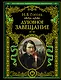 Духовное завещание - фото 1