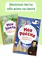Моя Земля. Книга увлекательных тестов о нашей удивительной планете - фото 7