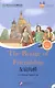 The Bridge of Friendship (for Adults). Level 4 (+ mini MP3 CD) - фото 1